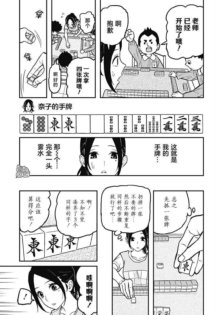 雀兒 - 第01話(1/2) - 8