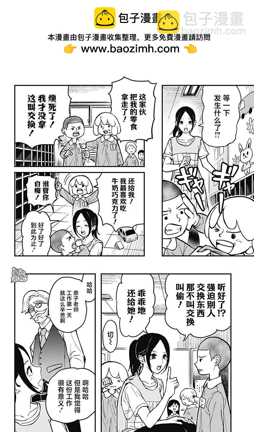 雀兒 - 第01話(1/2) - 1