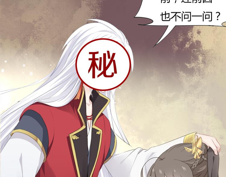 序章 甜糖宠妻修仙记(1/2)-第1话