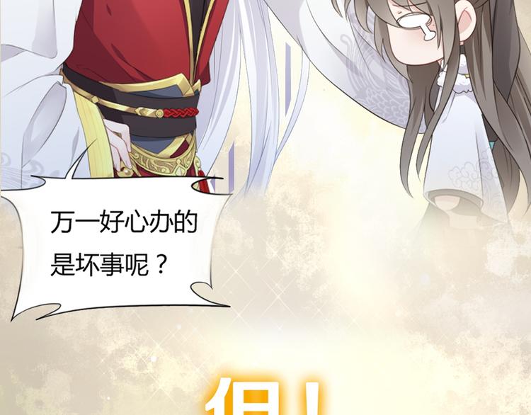 序章 甜糖宠妻修仙记(1/2)-第1话