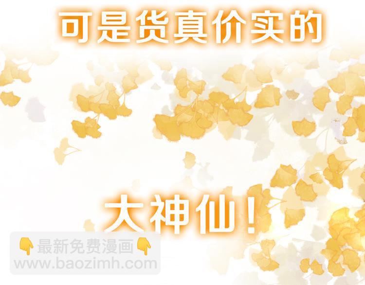 序章 甜糖宠妻修仙记(1/2)-第1话