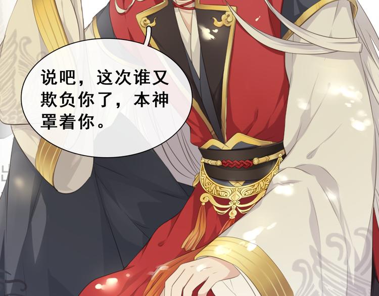 序章 甜糖宠妻修仙记(1/2)-第1话