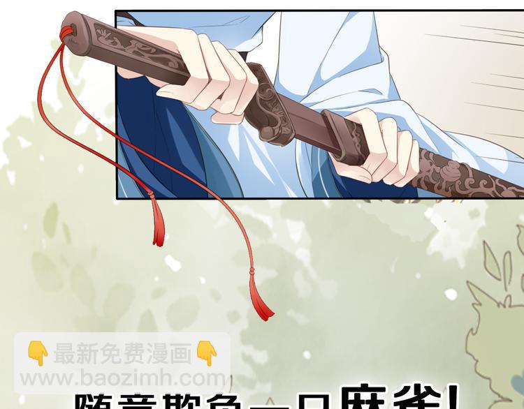 序章 甜糖宠妻修仙记(1/2)-第1话