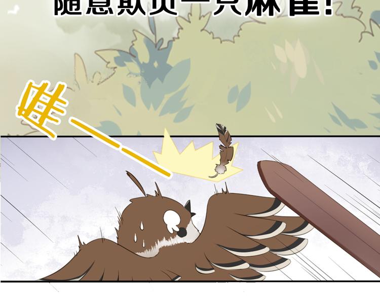 序章 甜糖宠妻修仙记(1/2)-第1话