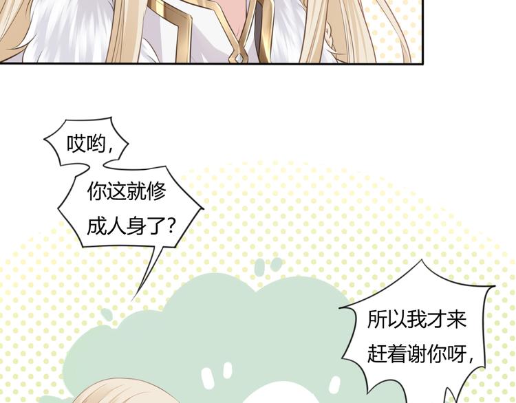 第10话 修仙的愿望(1/2)-第11话