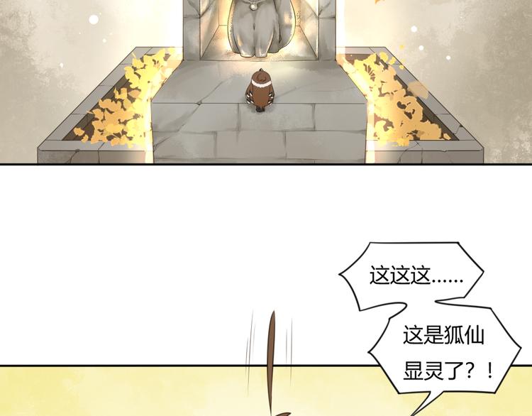 第10话 修仙的愿望(1/2)-第11话