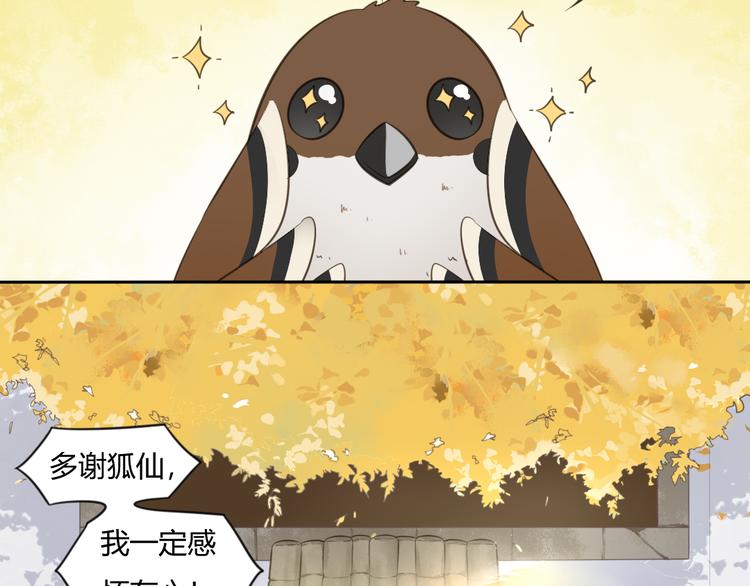 第10话 修仙的愿望(1/2)-第11话