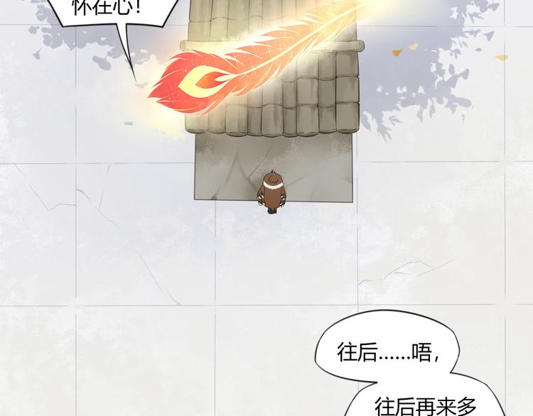 第10话 修仙的愿望(1/2)-第11话