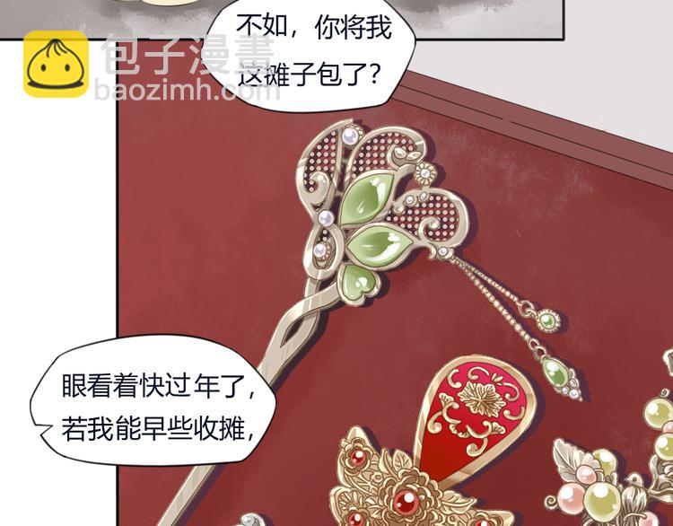 第12话 路见不平(1/2)-第13话