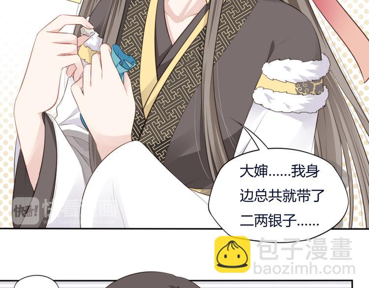 第12话 路见不平(1/2)-第13话