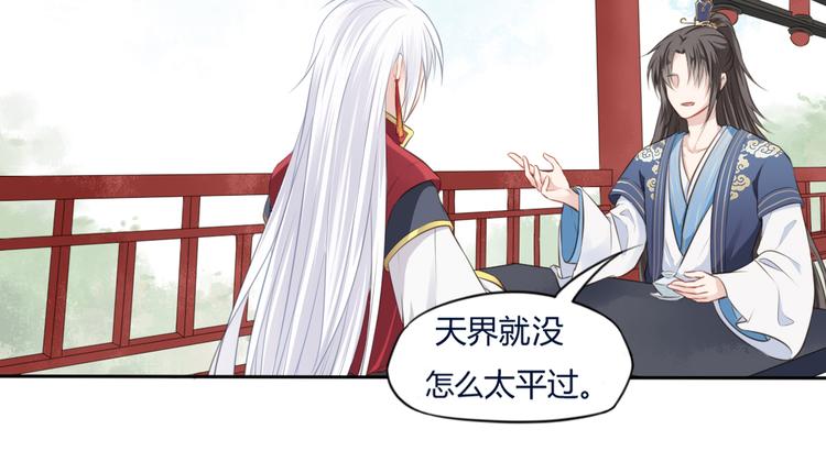 第12话 路见不平(1/2)-第13话