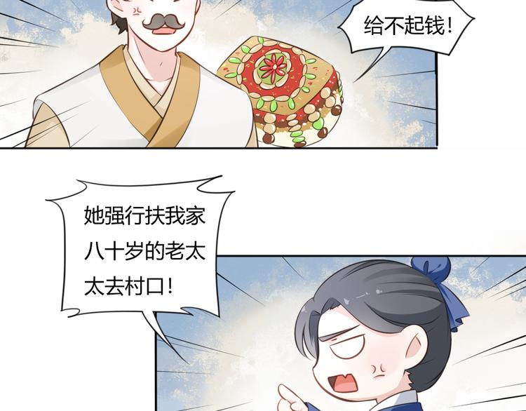 第14话 护着她(1/2)-第15话