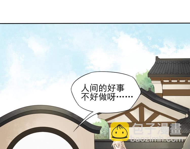 第16话 女儿红（二）(1/2)-第17话