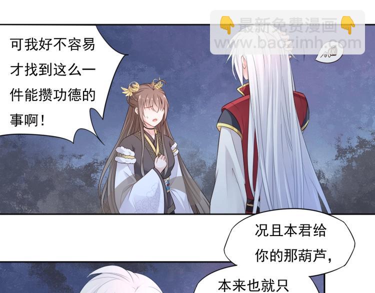 第18话 女儿红（四）(1/2)-第19话