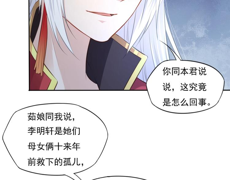 第18话 女儿红（四）(1/2)-第19话