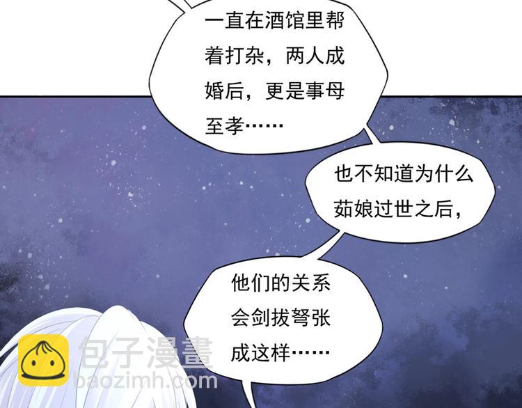 第18话 女儿红（四）(1/2)-第19话