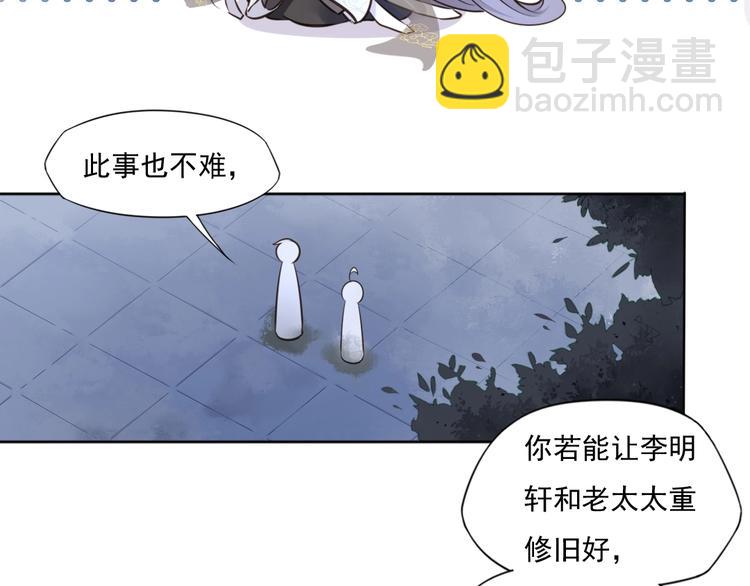 第18话 女儿红（四）(1/2)-第19话