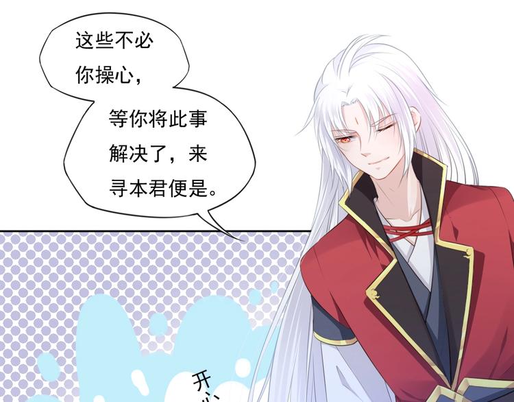 第18话 女儿红（四）(1/2)-第19话