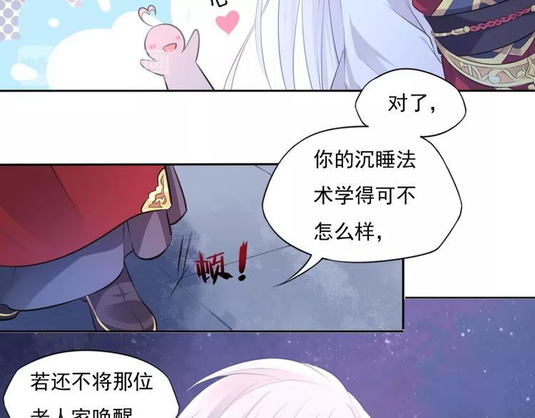 第18话 女儿红（四）(1/2)-第19话