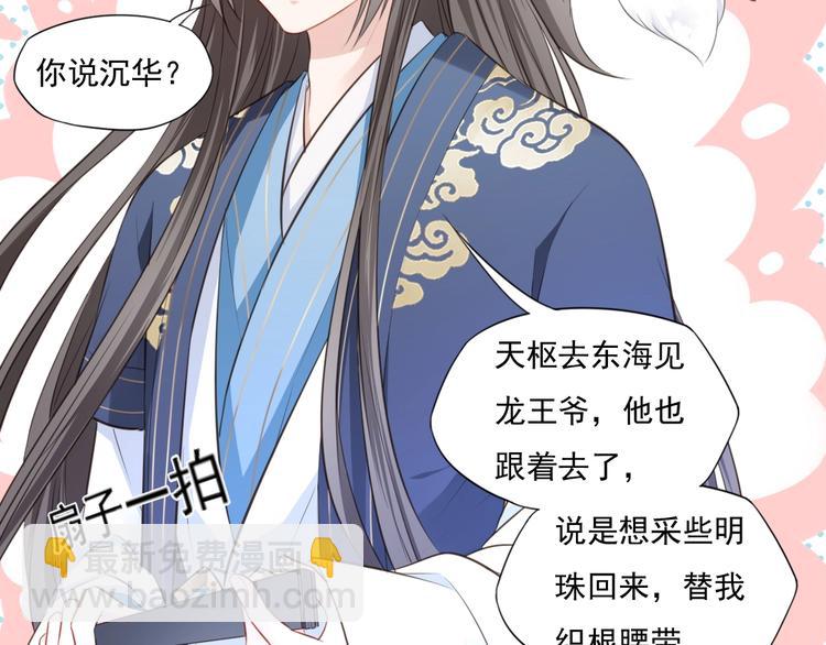 第18话 女儿红（四）(1/2)-第19话