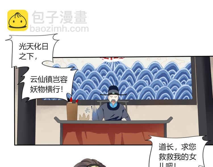 第2话 她是我罩的(1/3)-第3话