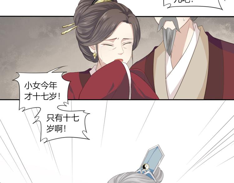 第2话 她是我罩的(1/3)-第3话