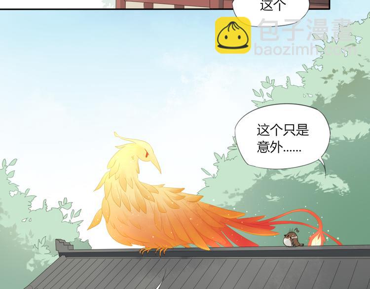 第2话 她是我罩的(1/3)-第3话