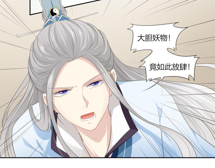 第2话 她是我罩的(1/3)-第3话