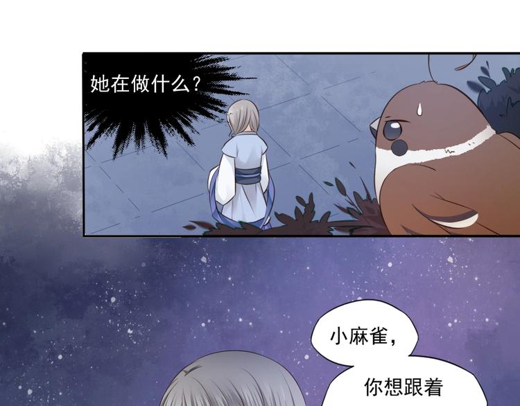 第20话 女儿红（六）(1/2)-第21话