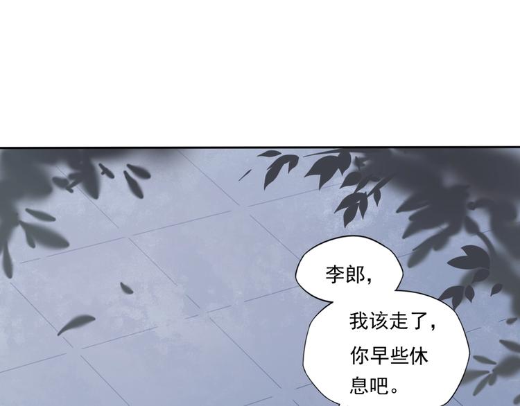 第20话 女儿红（六）(1/2)-第21话