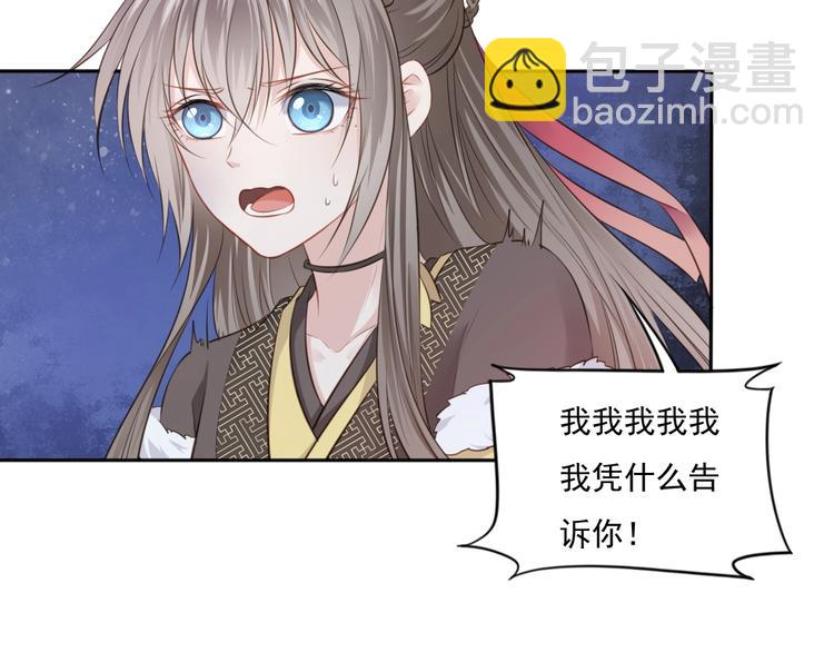 第20话 女儿红（六）(1/2)-第21话