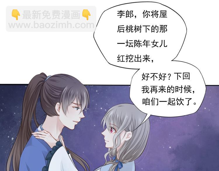 第20话 女儿红（六）(1/2)-第21话