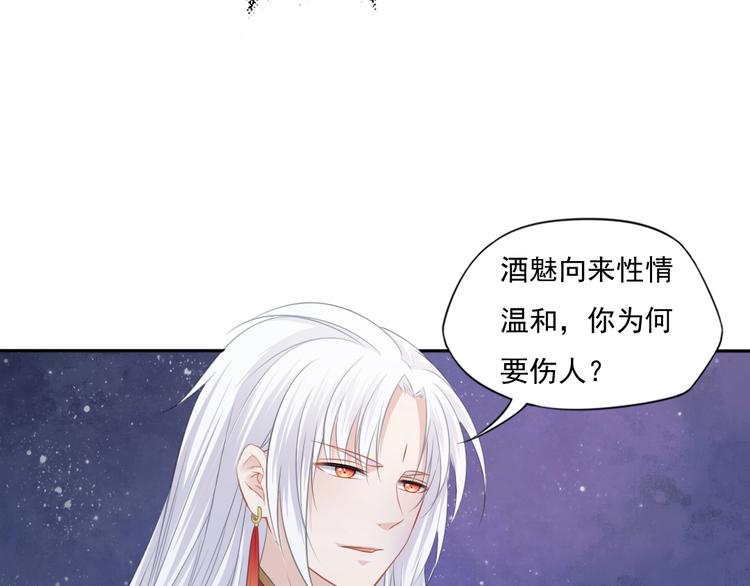 第20话 女儿红（六）(1/2)-第21话