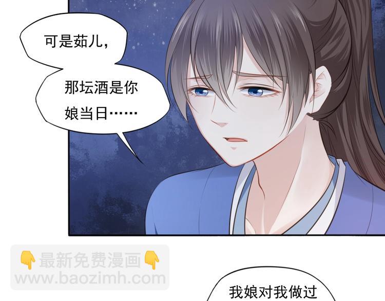 第20话 女儿红（六）(1/2)-第21话