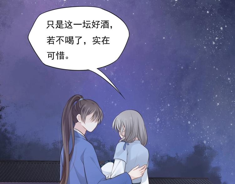 第20话 女儿红（六）(1/2)-第21话