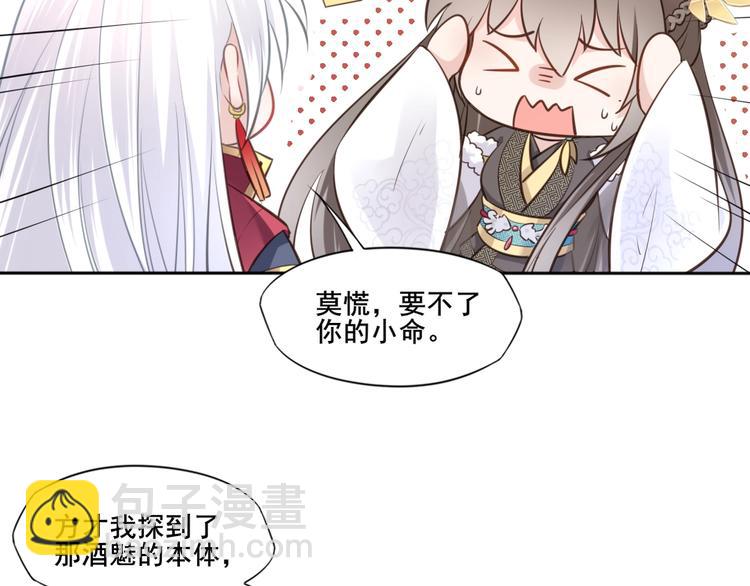 第22话 女儿红（八）(1/2)-第23话