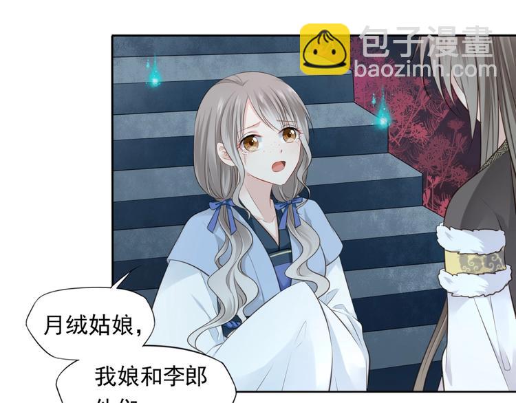 第24话 女儿红（完）(1/3)-第25话