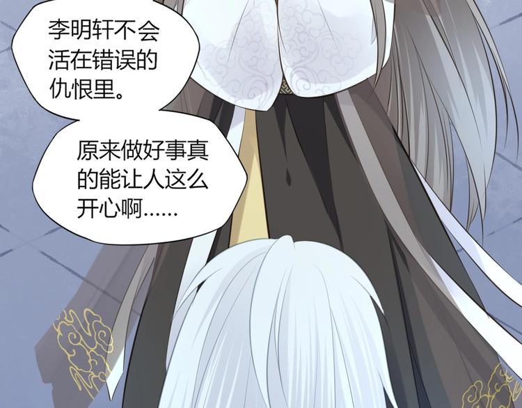 第24话 女儿红（完）(1/3)-第25话