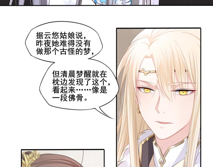 第30话 梦山寺（五）(1/2)-第31话