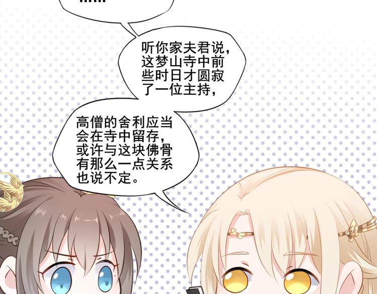 第30话 梦山寺（五）(1/2)-第31话