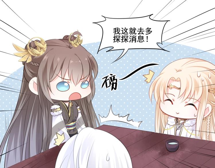 第30话 梦山寺（五）(1/2)-第31话