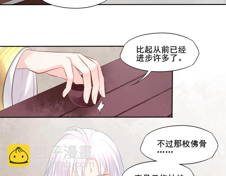 第30话 梦山寺（五）(1/2)-第31话