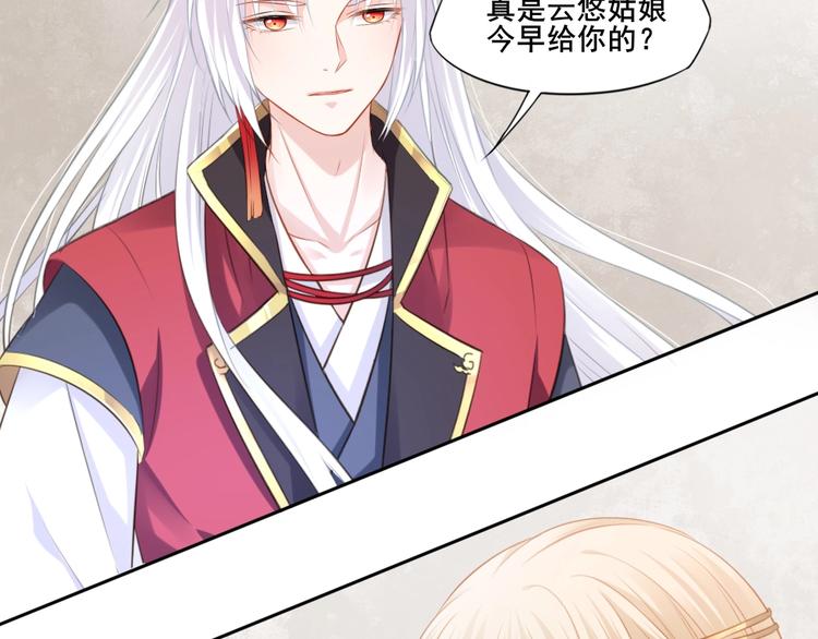 第30话 梦山寺（五）(1/2)-第31话