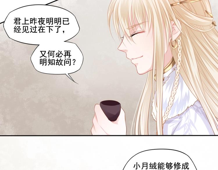 第30话 梦山寺（五）(1/2)-第31话