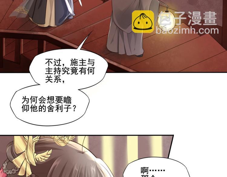 第30话 梦山寺（五）(1/2)-第31话