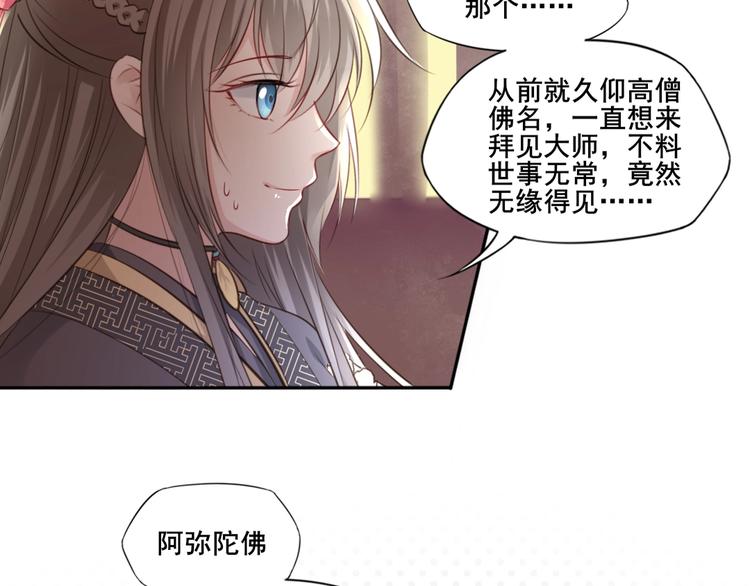 第30话 梦山寺（五）(1/2)-第31话