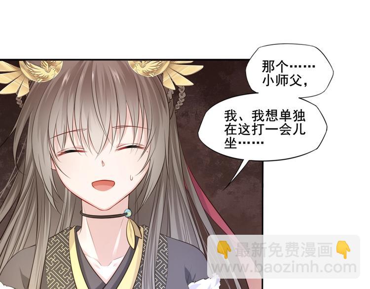 第30话 梦山寺（五）(1/2)-第31话