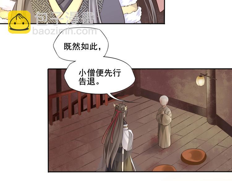 第30话 梦山寺（五）(1/2)-第31话