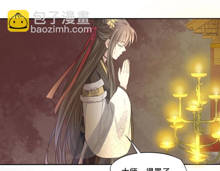 第30话 梦山寺（五）(1/2)-第31话