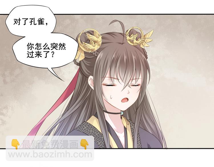 第30话 梦山寺（五）(1/2)-第31话